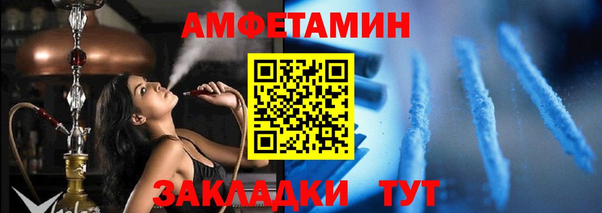 АМФ Premium  Вход с VPN  АМФЕТАМИН  Саяногорск 