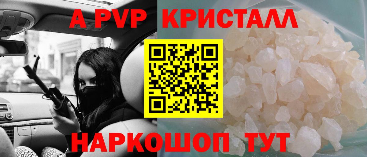 Alpha PVP СК КРИС Саяногорск