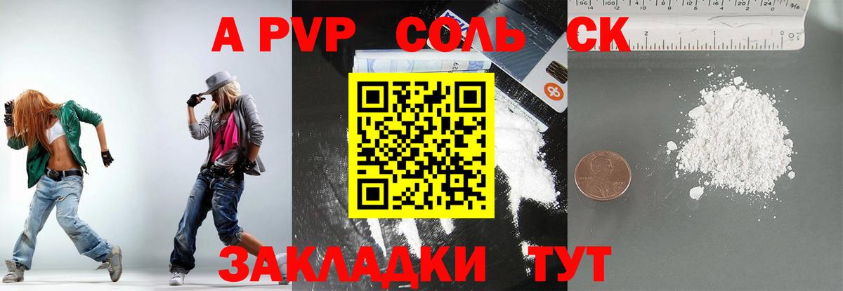 Alpha-PVP Саяногорск