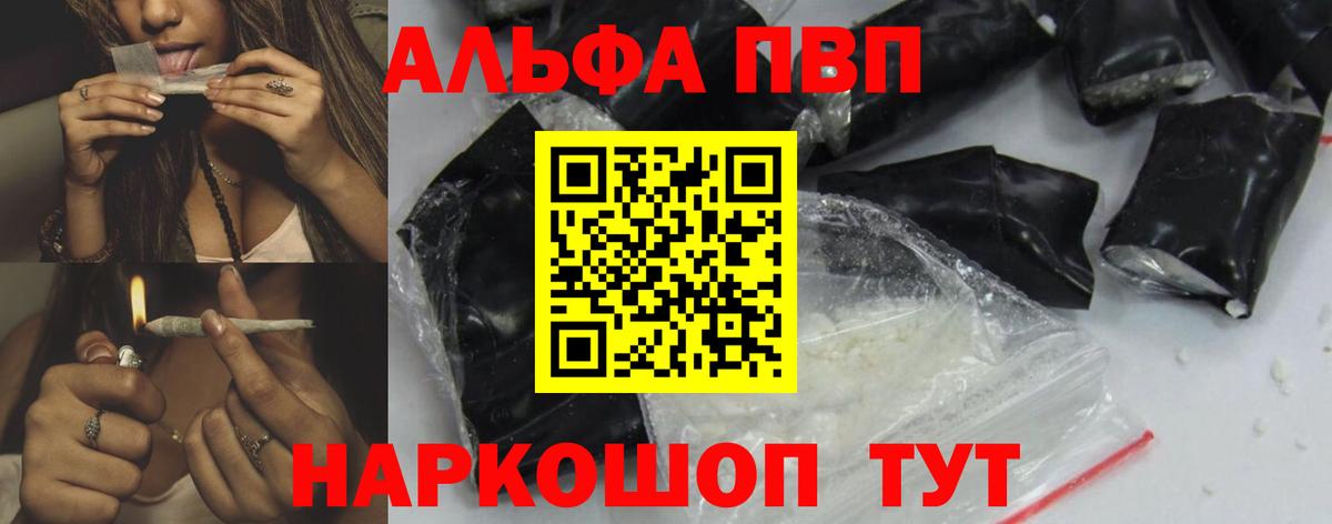 где купить наркоту  A PVP СК КРИС  Alfa_PVP кристаллы  Alfa_PVP кристаллы  Вход с VPN  Саяногорск 