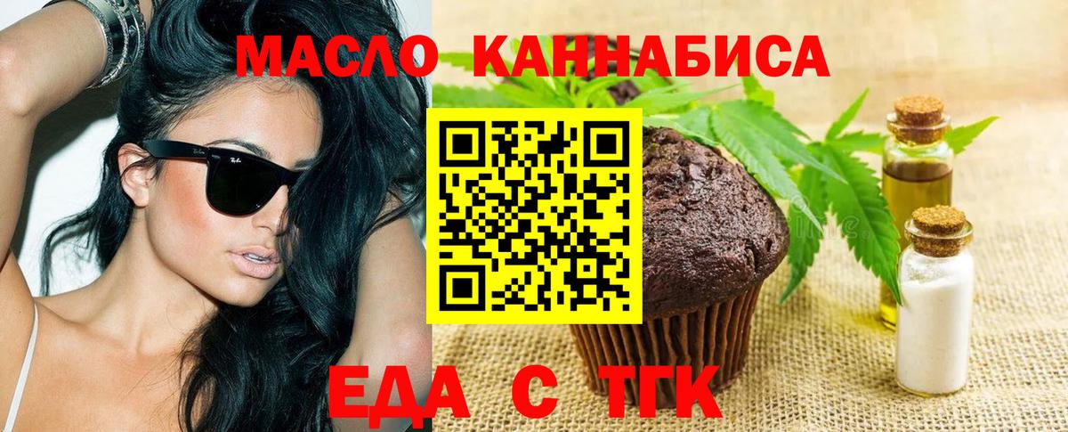 Саяногорск  Canna-Cookies марихуана  Вход с VPN 