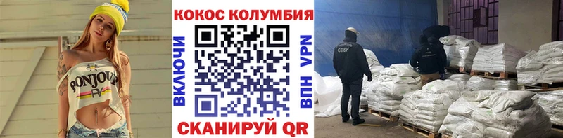КОКАИН 99%  ОМГ ОМГ сайт  Саяногорск 
