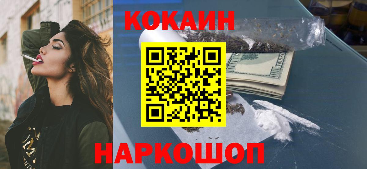 Cocaine 99% Саяногорск