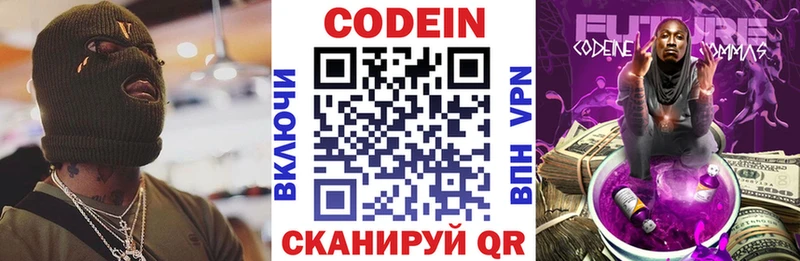 mega   Саяногорск  Кодеин Purple Drank 