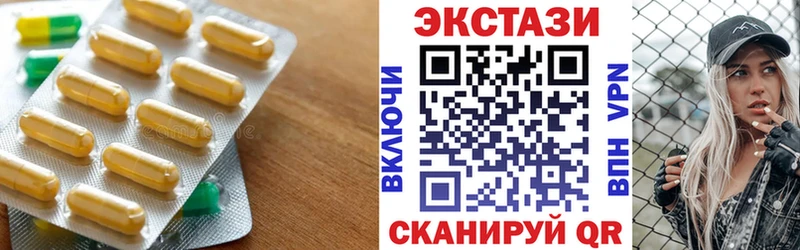 Экстази 280 MDMA  Саяногорск 