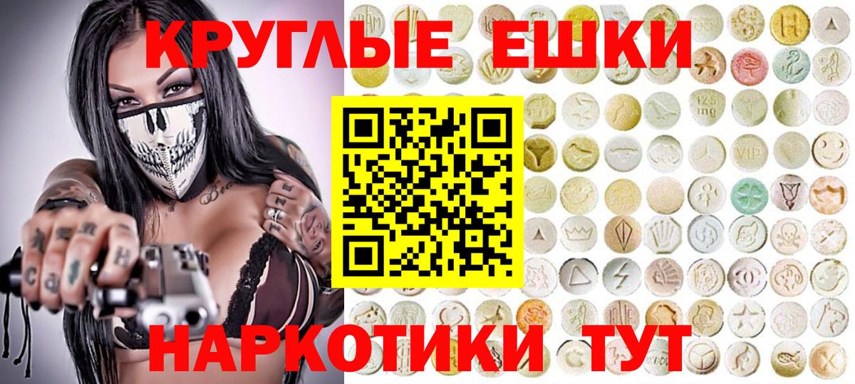 Ecstasy круглые  Экстази  Саяногорск  Вход с VPN  Экстази MDMA 