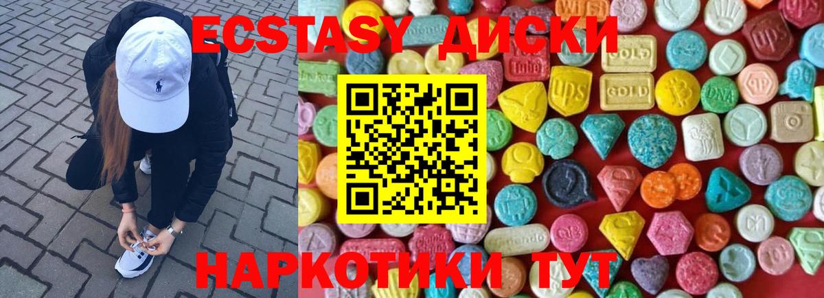 ЭКСТАЗИ таблы Саяногорск