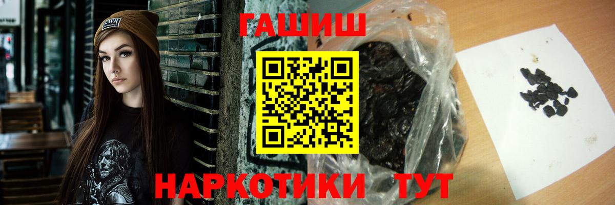 ГАШИШ VHQ Саяногорск