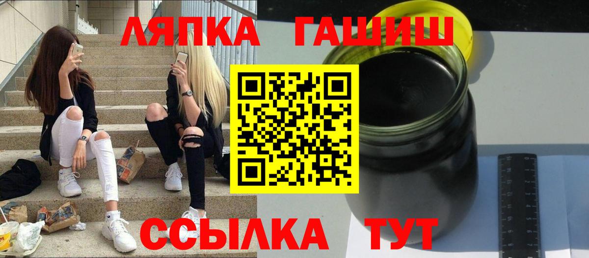 ГАШ ice o lator  Вход с VPN  Гашиш  Саяногорск 