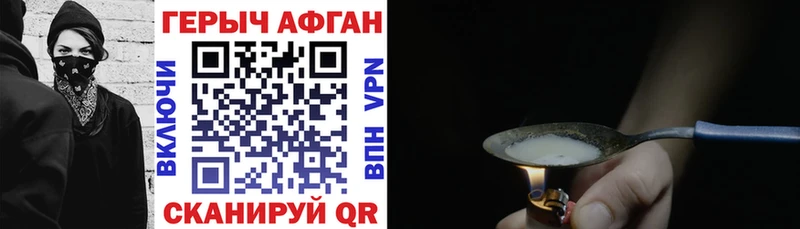 ГЕРОИН афганец  закладка  Саяногорск 