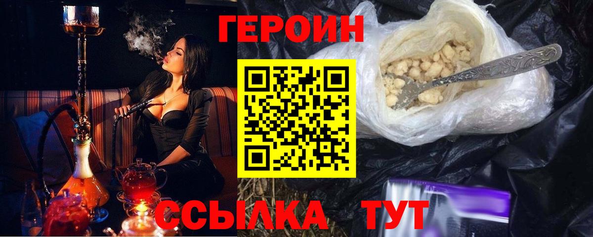 ГЕРОИН VHQ  Вход с VPN  Саяногорск 