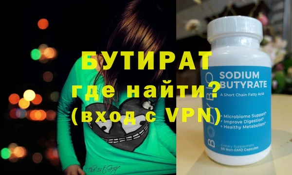 стафф Инта