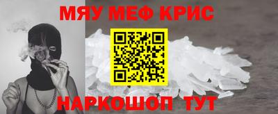 кристаллы Краснокаменск