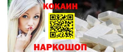 кристаллы Краснокаменск