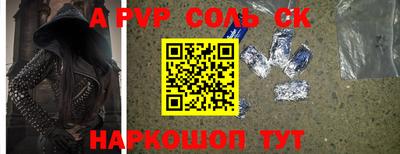 кристаллы Краснокаменск