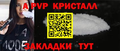 кристаллы Краснокаменск