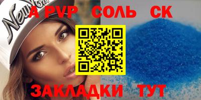 кристаллы Краснокаменск