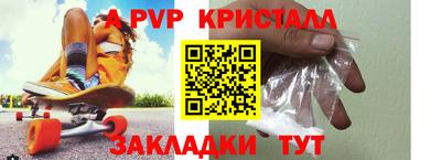 кристаллы Краснокаменск