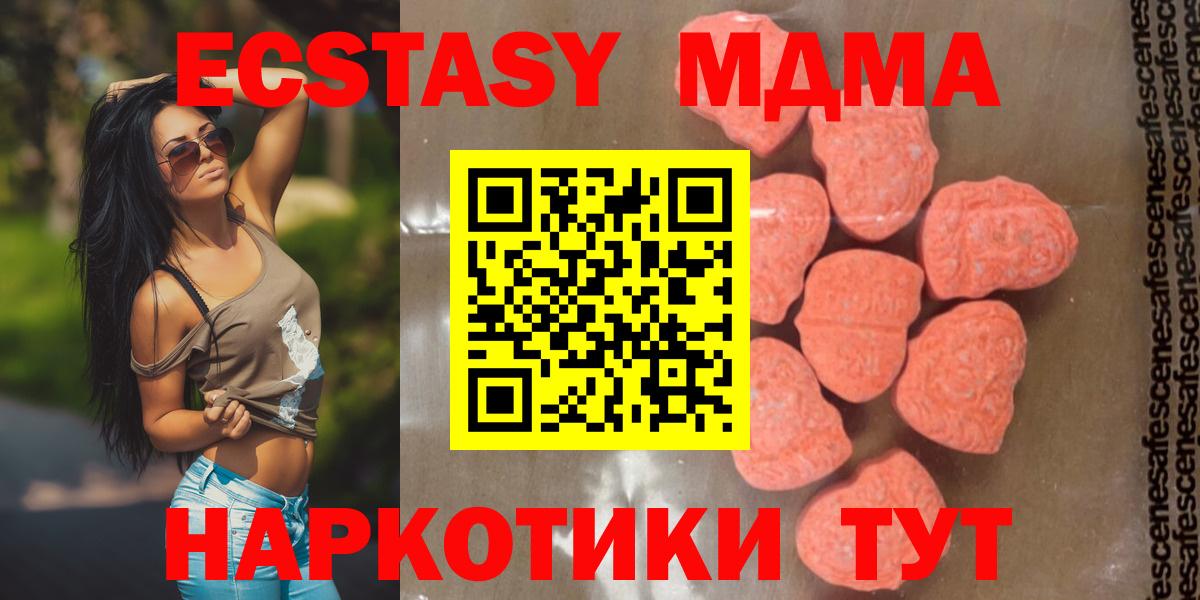 Саяногорск  МДМА VHQ  МДМА кристаллы  MDMA  Вход с VPN 