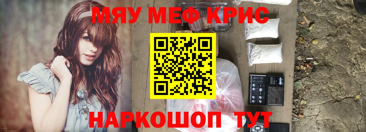 МЕФ мука Саяногорск