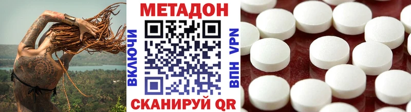 МЕТАДОН кристалл Саяногорск