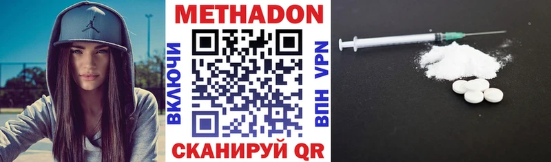 Метадон VHQ  Саяногорск 