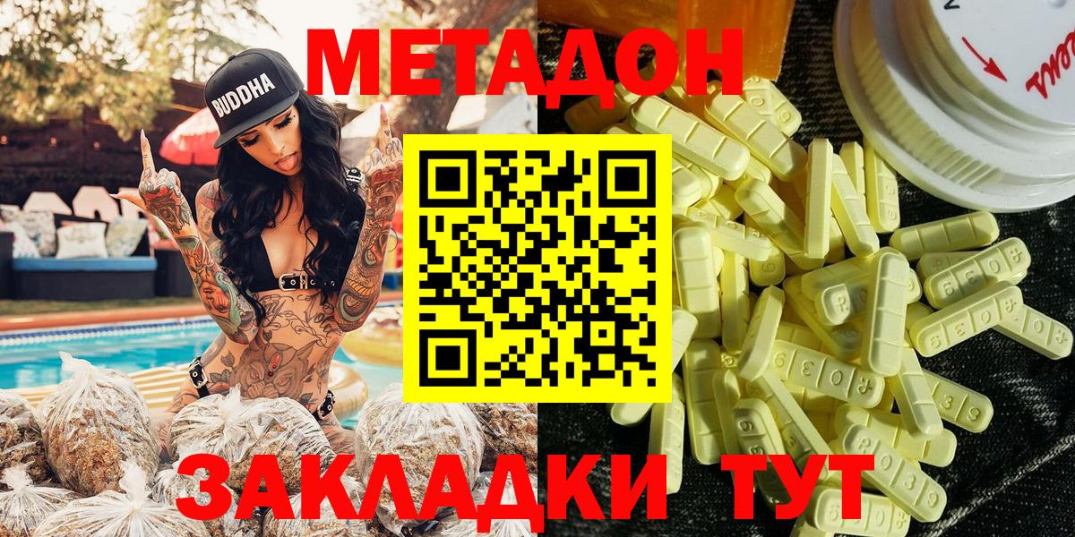 даркнет Telegram  Метадон мёд  Вход с VPN  Саяногорск 