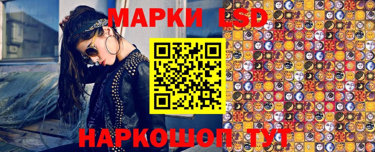 Марки 25I-NBOMe  Вход с VPN  Саяногорск  Марки N-bome 1,8мг 