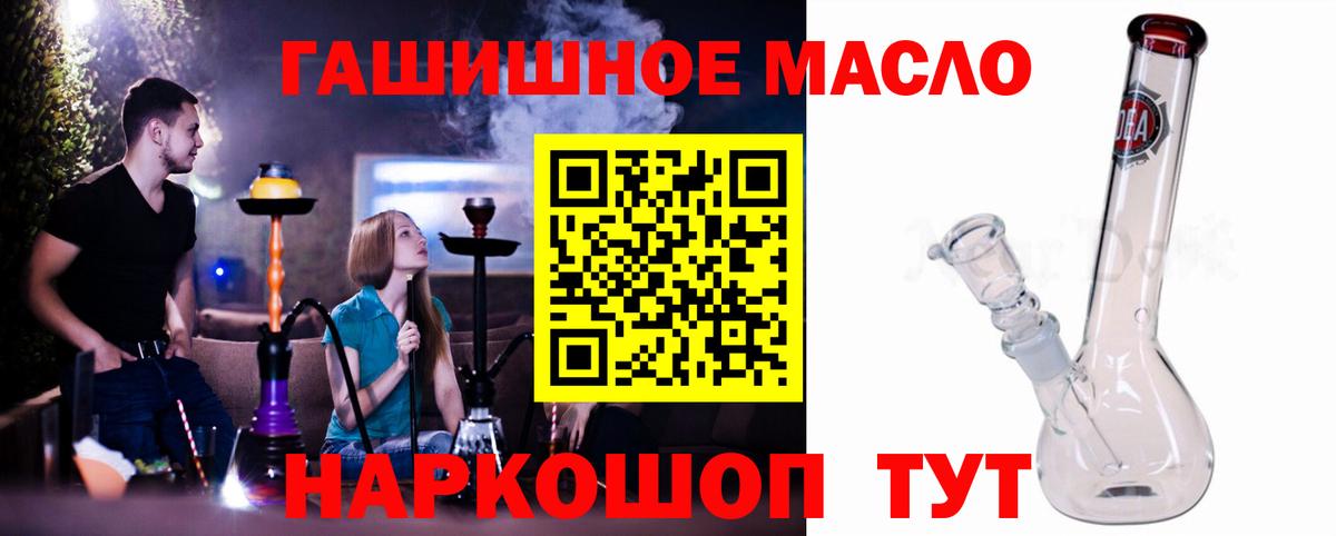 Саяногорск  Дистиллят ТГК вейп  Дистиллят ТГК Wax  где найти наркотики  Вход с VPN 