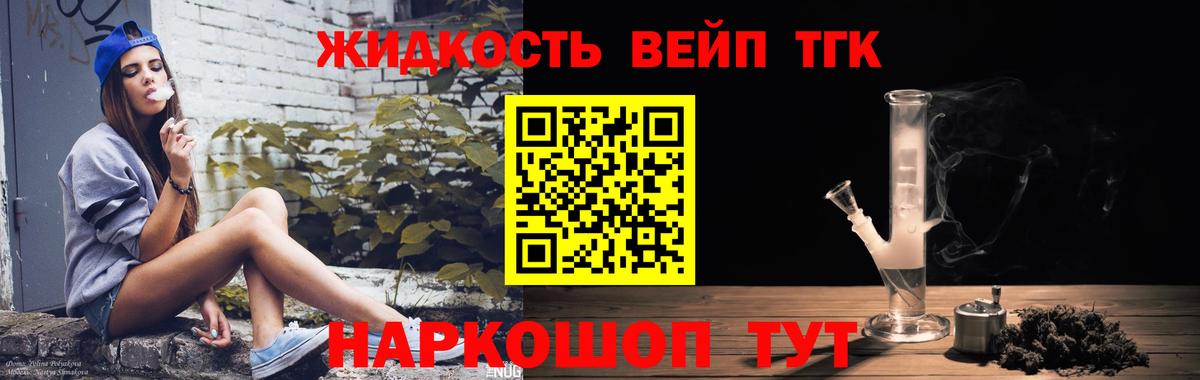 ТГК THC oil Саяногорск