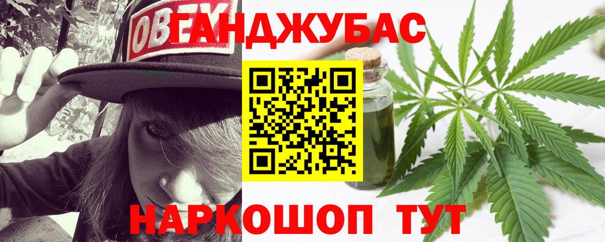 Канабис план Саяногорск